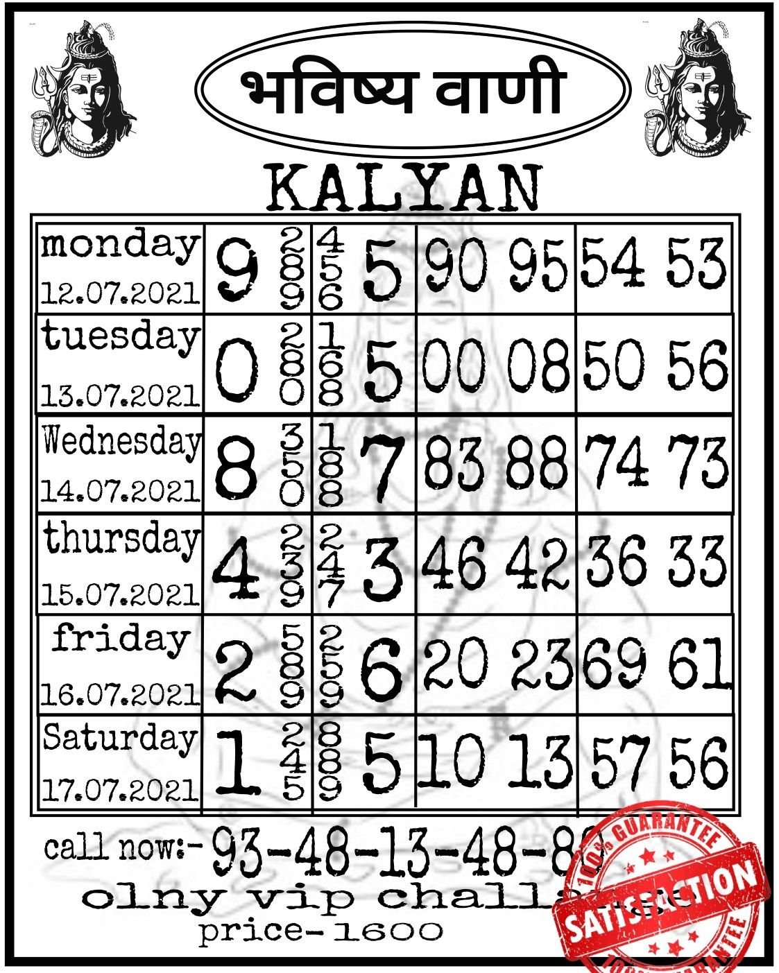 Kalyan Matka Chart Result Kalyan Chart Kalyan Chart 1974 9348134880  - Kalyan Chart Fast Result
